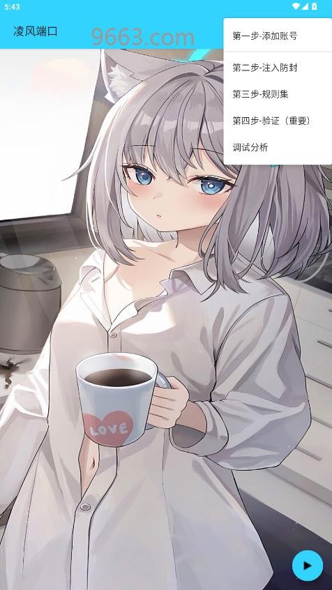 凌风端口(4)