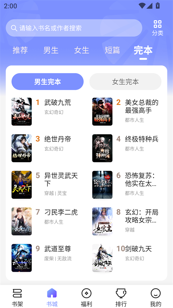 拾贝小说正版