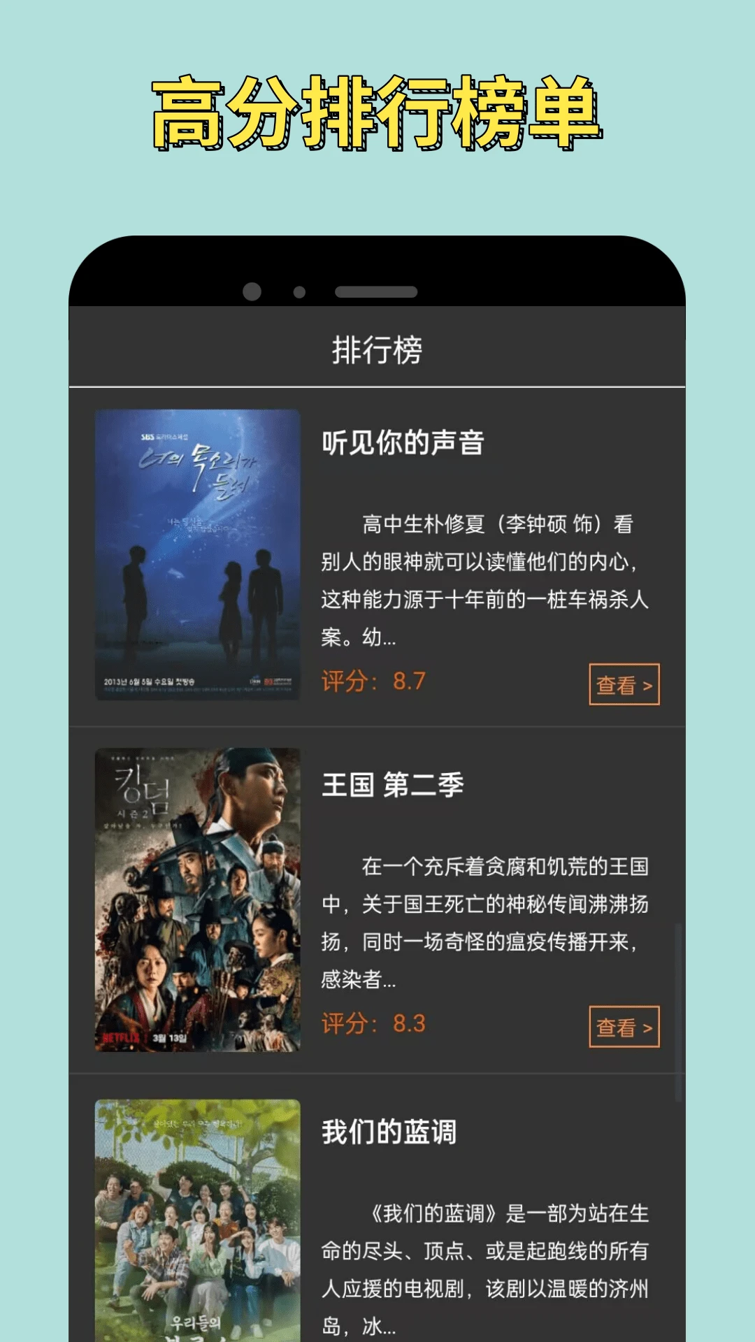 小苹果影视盒子最新版图1