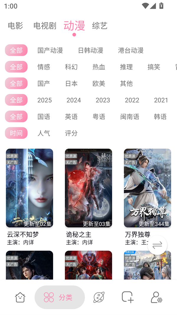 启源影视去广告版