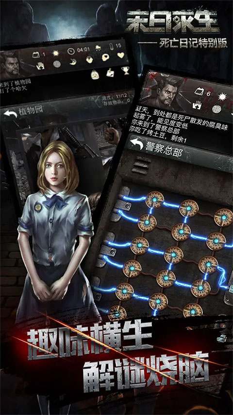 死亡日记2内购版(1)
