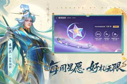 曙光英雄