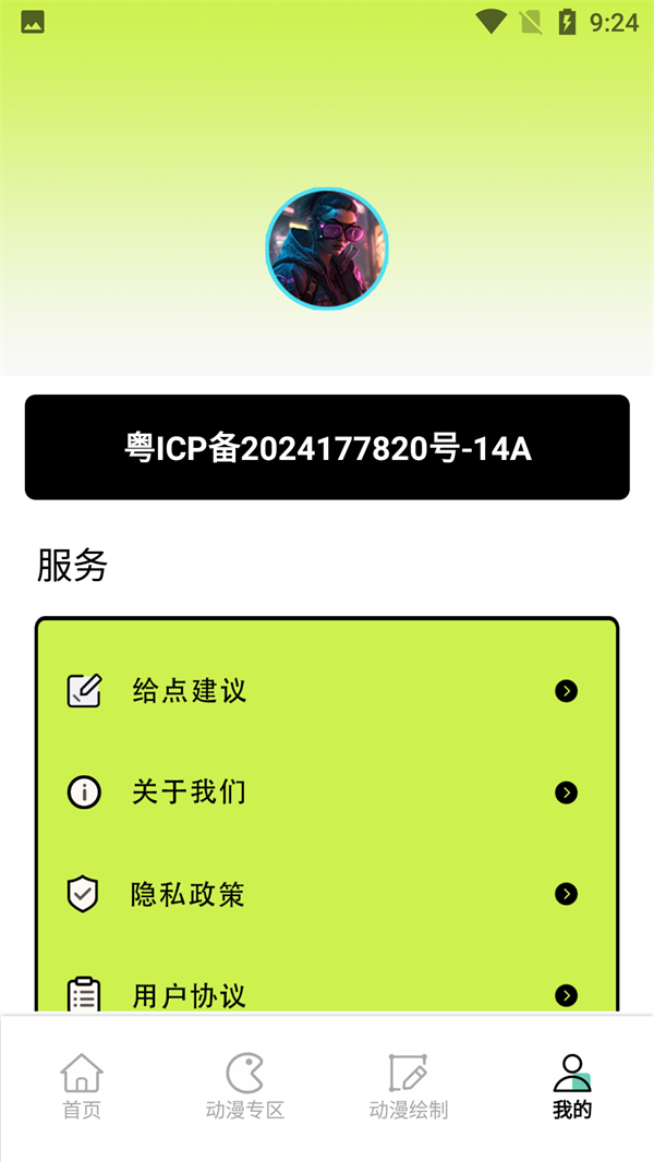 漫自由mhx12手机正版图3