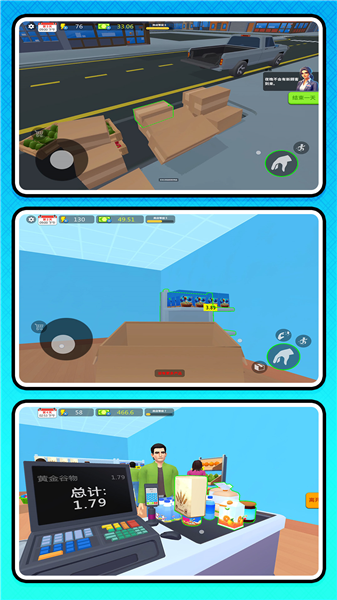牛马创业记(2)