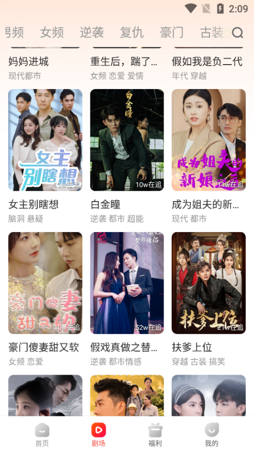 虾看短剧无广告版图2