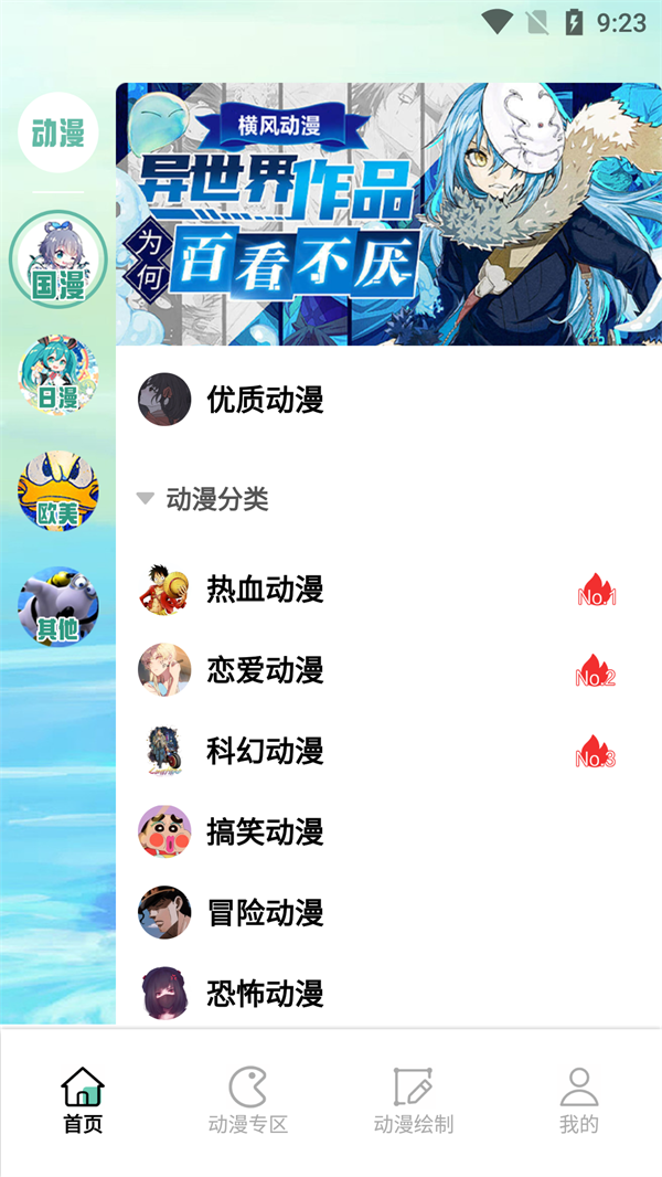 漫自由mhx12手机正版图2