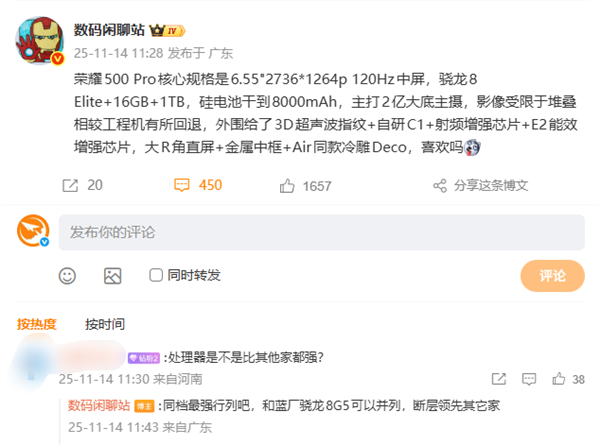 荣耀500Pro核心配置敲定：同价位段最强骁龙8至尊版芯片加持重点发力2亿像素主摄