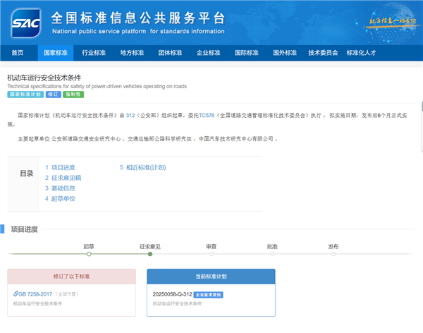新国标拟强制规定乘用车百公里加速默认不低于5秒！官方已公布相关原因