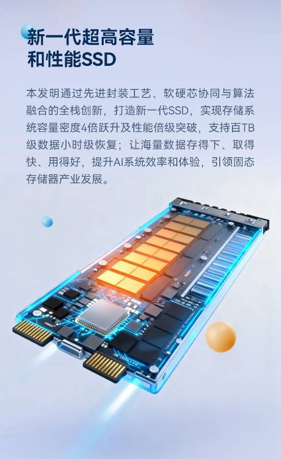 华为第六届“十大发明”揭晓：红枫原色影像技术、新一代高性能SSD入选
