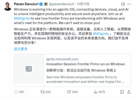 微软宣称Windows将转型为“智能体操作系统”，这一消息引发用户强烈不满