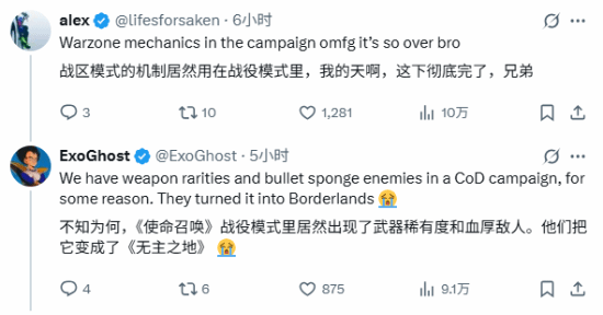 《COD22》战役BOSS战被吐槽：这是在打巨型猎物吗？