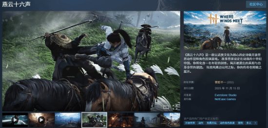 《燕云十六声》在Steam平台评价褒贬不一，其画面表现得到了玩家认可