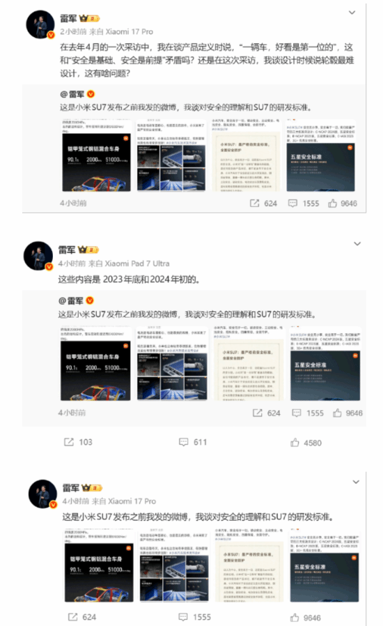 网上不少声音存在断章取义、歪曲抹黑的情况！雷军为何多次辟谣？专家表示这对小米品牌损害严重