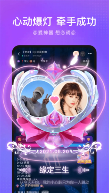 轻语免费原版图3