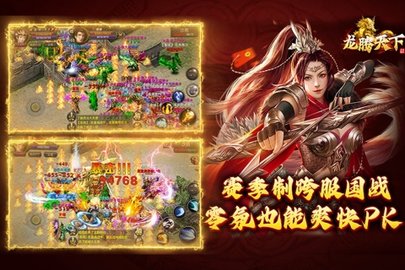龙腾天下图1