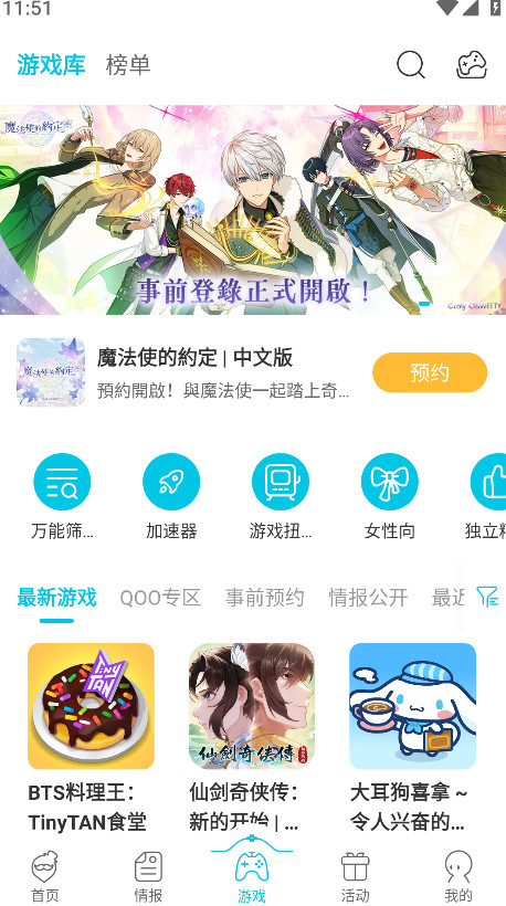 QooApp正版