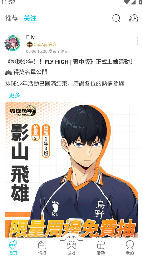 QooApp正版