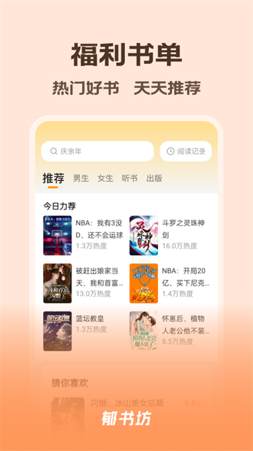 郁书坊小说