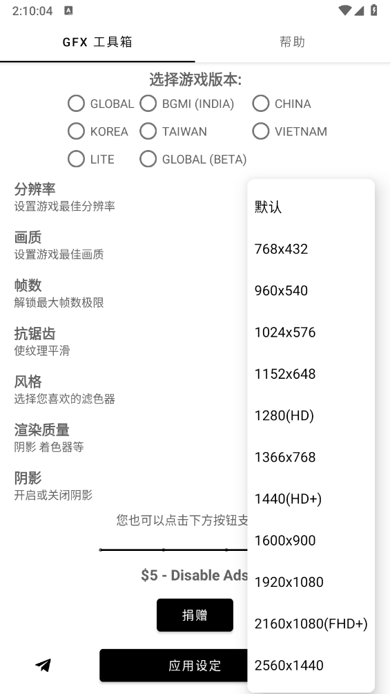 GFX工具箱1