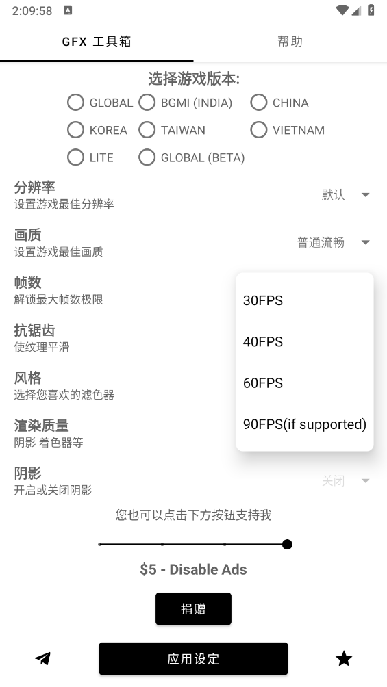 GFX工具箱3
