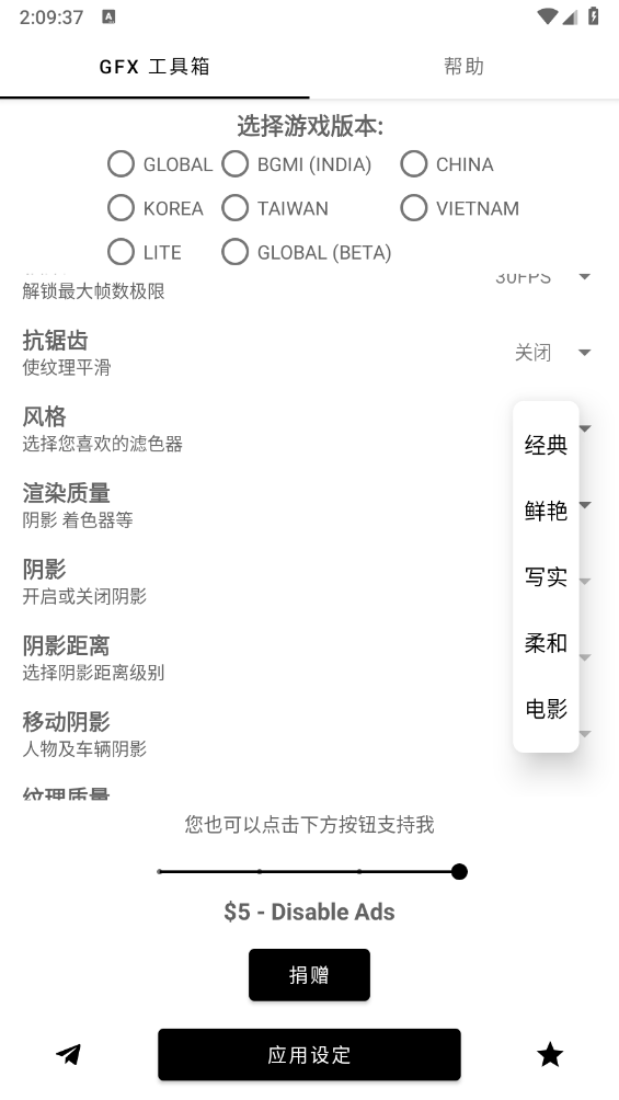 GFX工具箱4