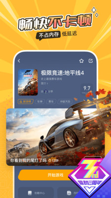 菜鸡云安卓免费版图2