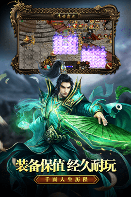 传世霸业复古版(3)