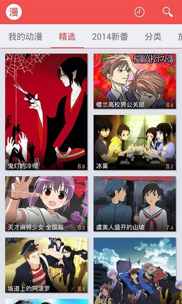 迅雷动漫无删减版(2)