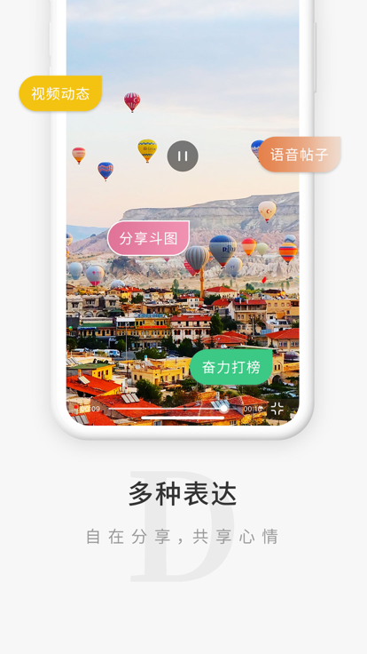 觅圈手机免费版图3