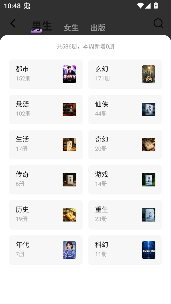 锚豆阅读手机正版图3