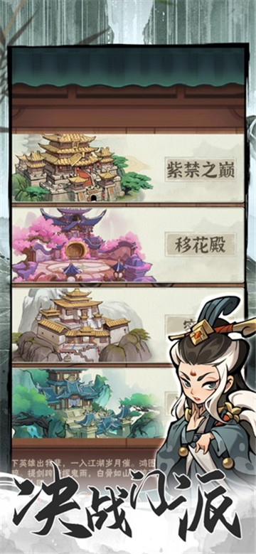 行侠仗义五千年手机版图1