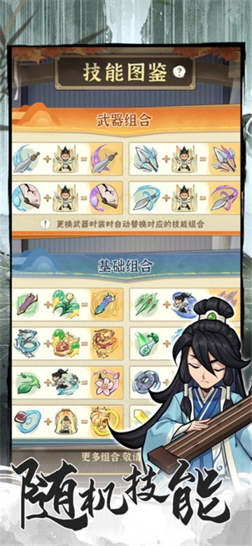 行侠仗义五千年手机版图3