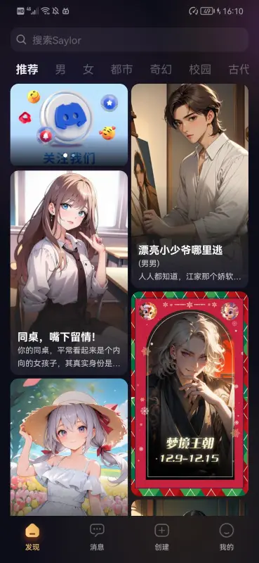 saylo软件原版图2