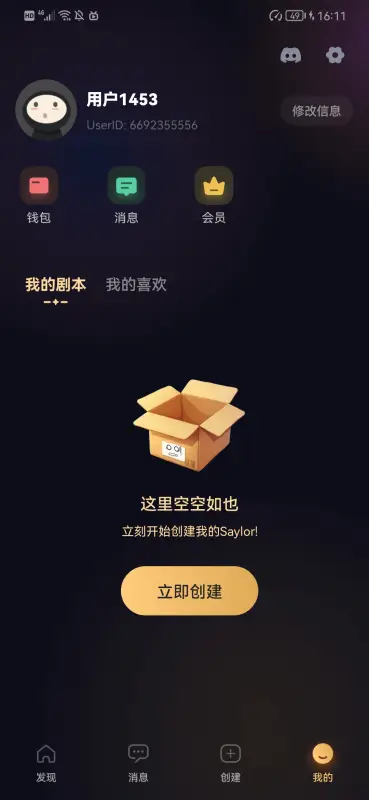 saylo软件原版图5