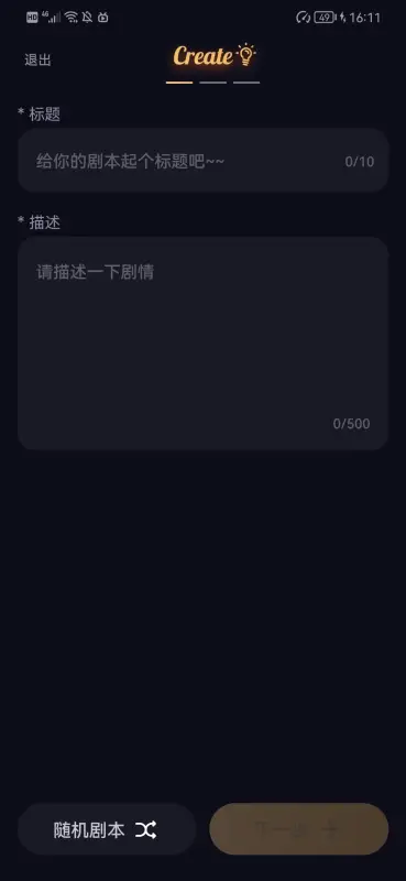 saylo软件原版图4