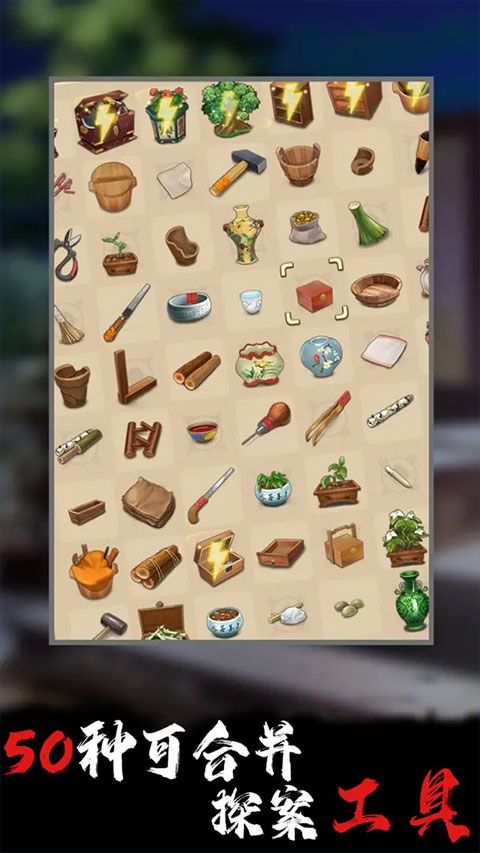 合成宫心计最新版截图2