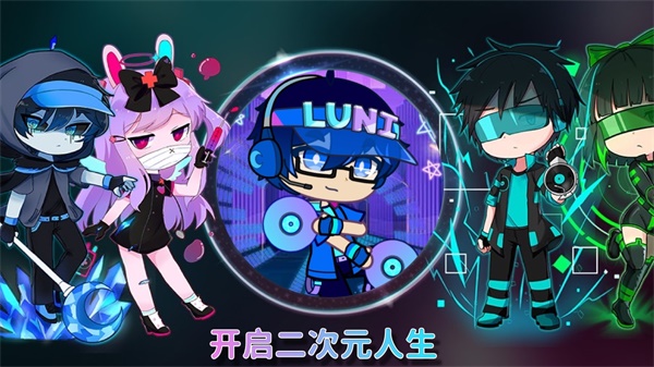 扭蛋人生2(4)