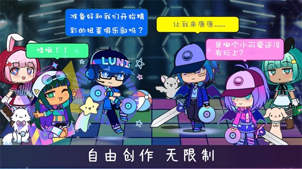 扭蛋人生2(1)
