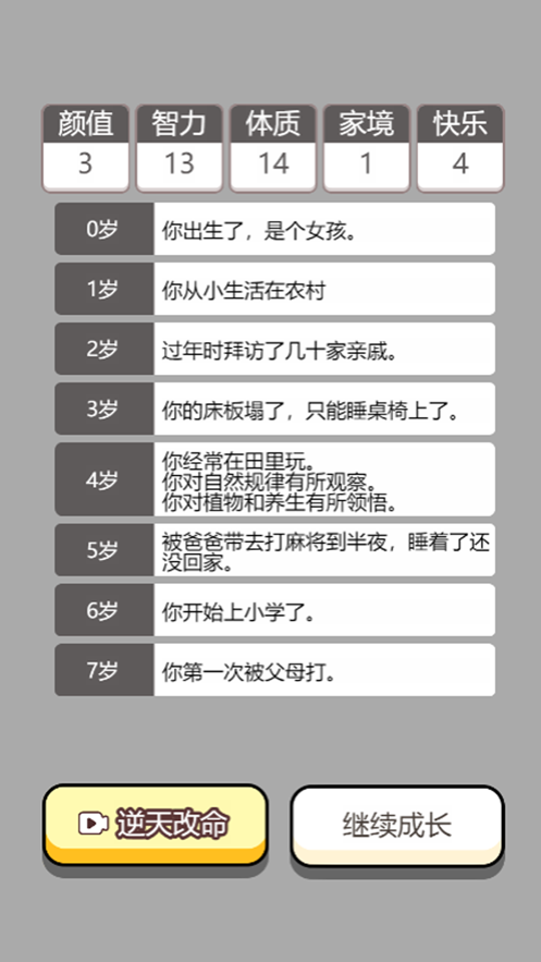 人生幸运岛(3)
