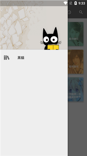 黑猫小说(1)