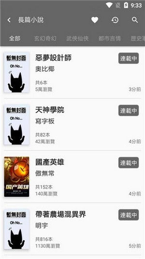 黑猫小说(2)