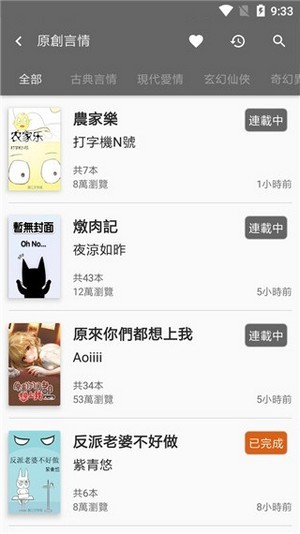 黑猫小说(4)