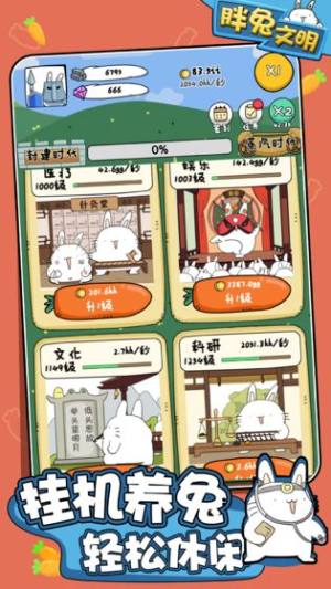 胖兔文明金币不减反增