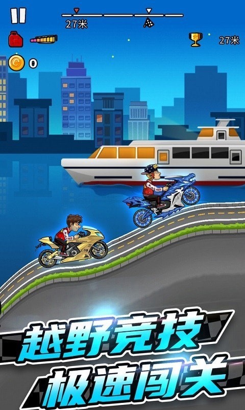 竞速摩托车官方版图2