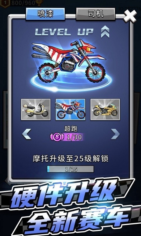 竞速摩托车官方版图4