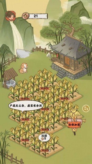 悠然人生(3)
