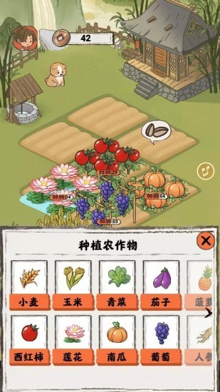 悠然人生(2)