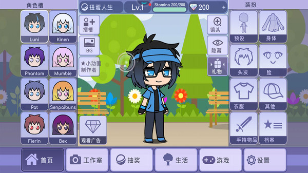 扭蛋装扮图3
