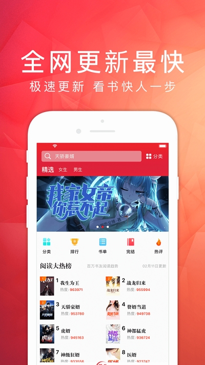 天天读书去更新