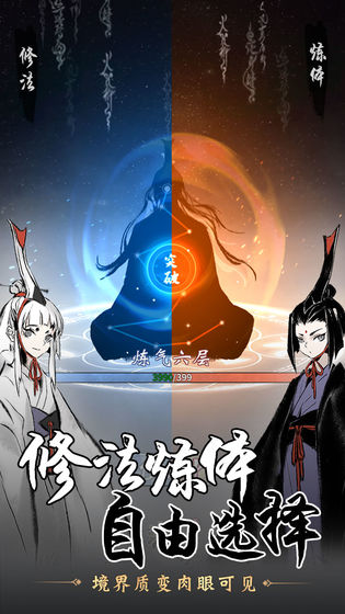 一念逍遥免费原版图2